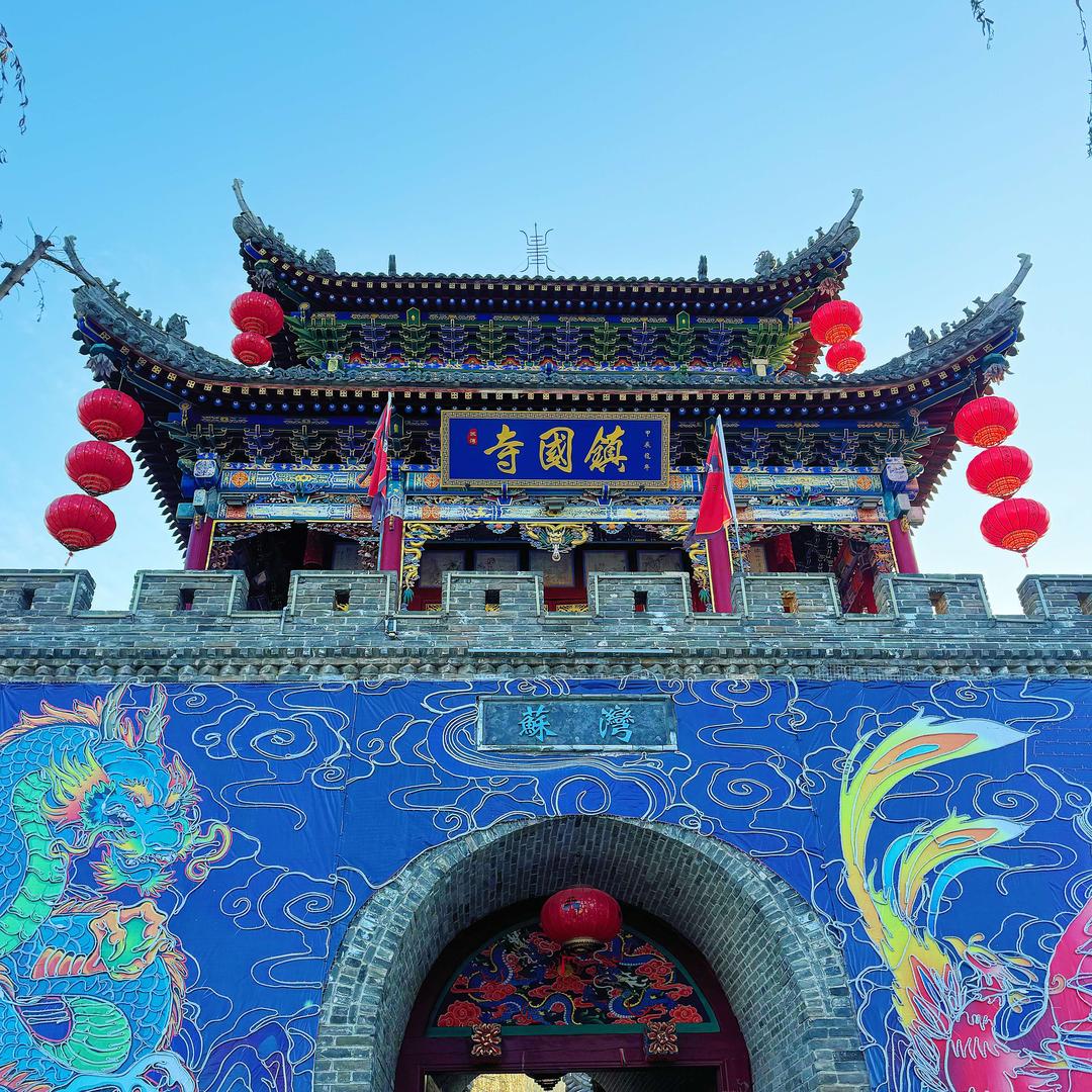 天水苏湾民俗庄园