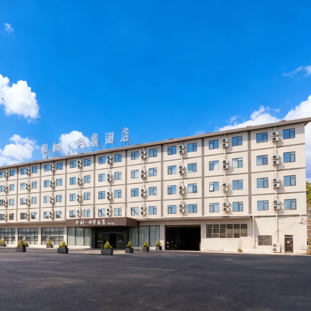 朴树·四季酒店（黄果树大街东站店）