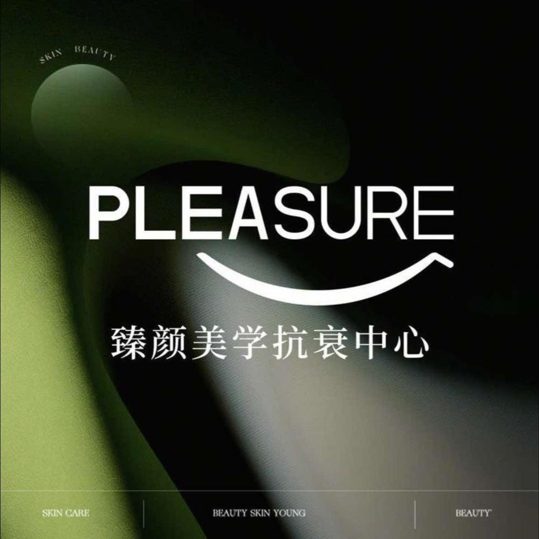 无锡臻颜美学抗衰