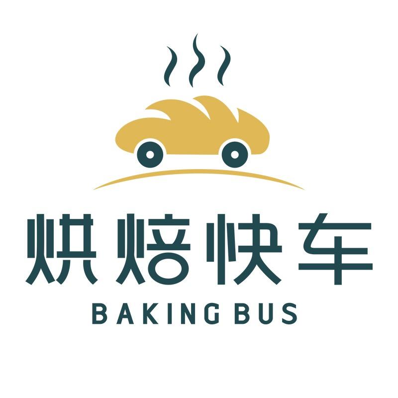 烘焙快车(邵武宾馆店)