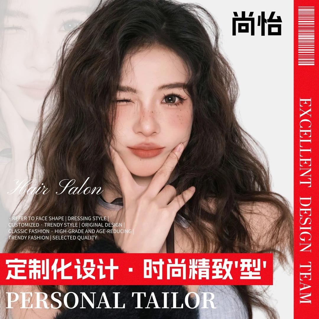 上海专注烫染沙龙·尚怡美业