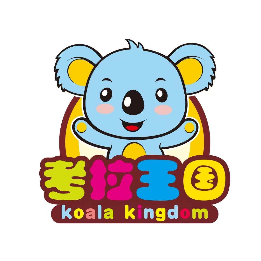 考拉王国(宜春店)