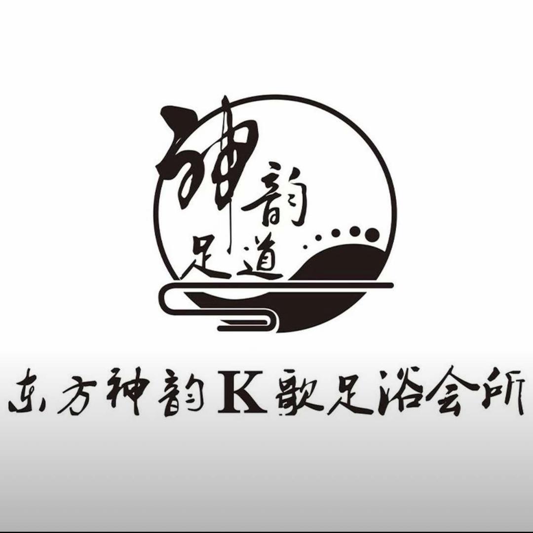 东方神韵K歌沐足会所凤遇汤泉壹品