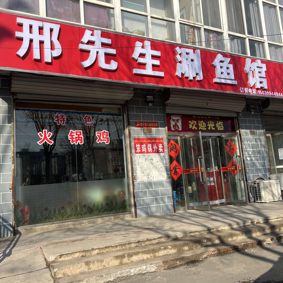 信都区轩晓快餐店
