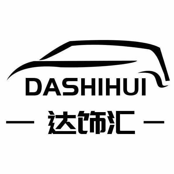 重庆达饰汇·商务车定制中心官方号