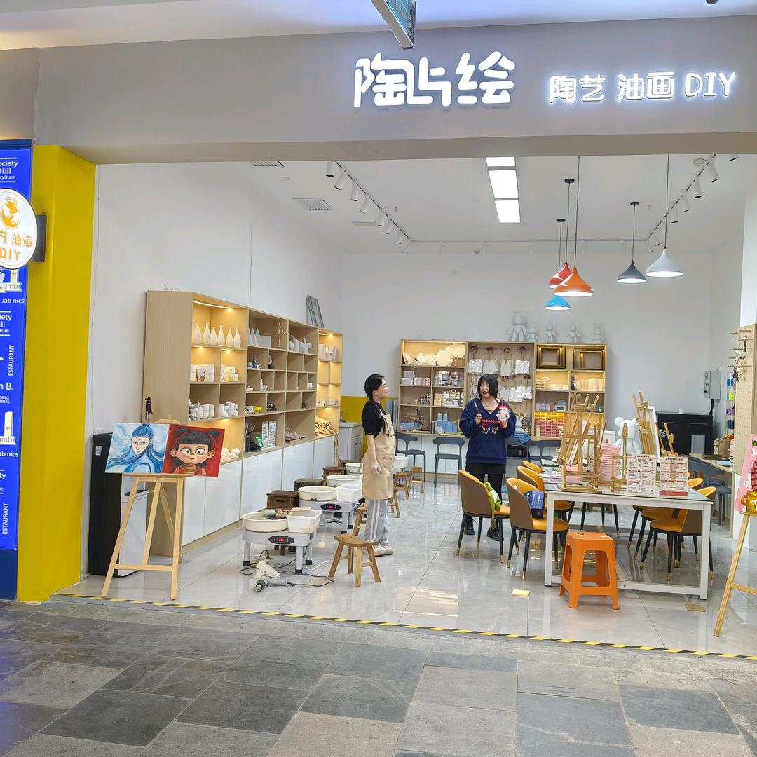 陶与绘diy