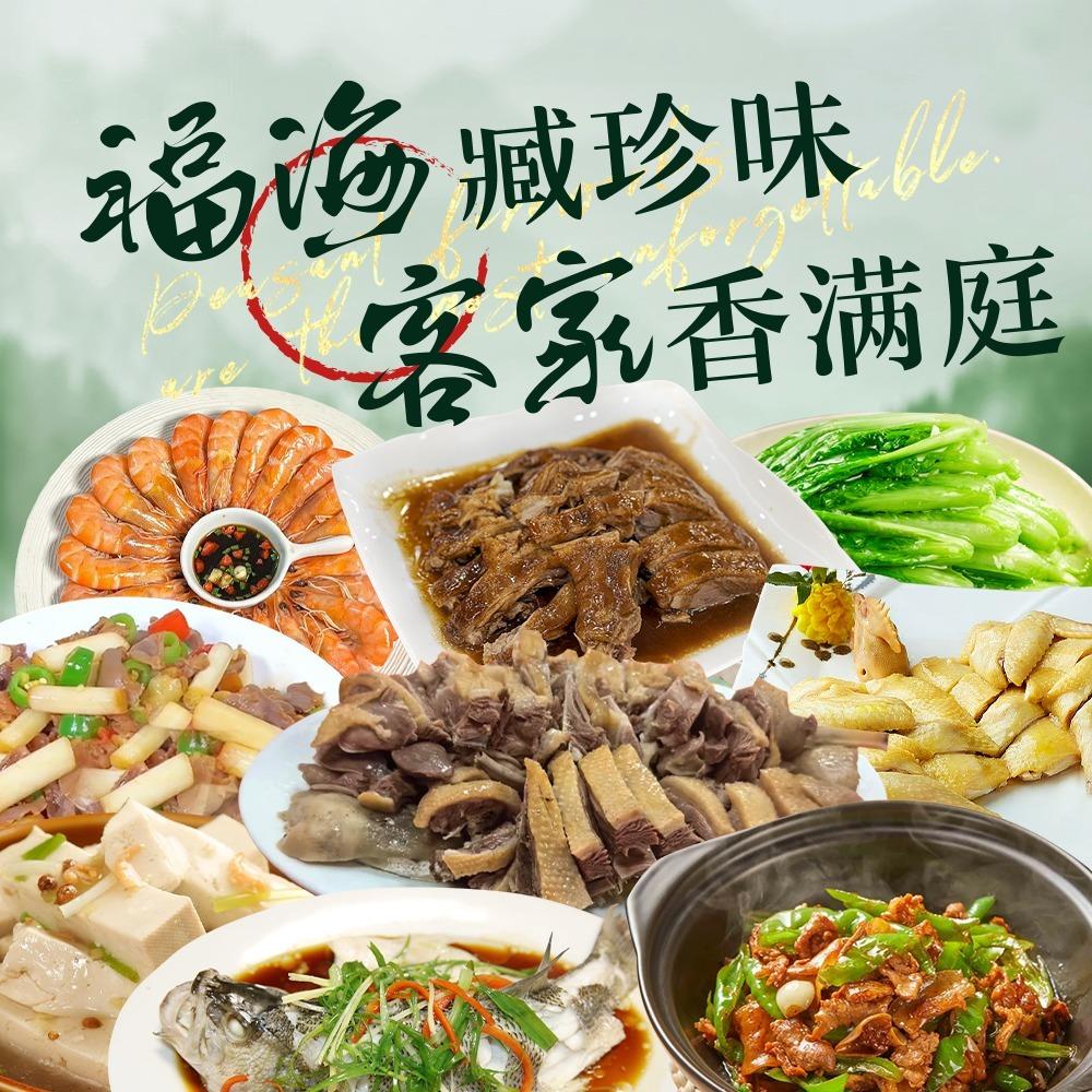 福海农庄(常平店)