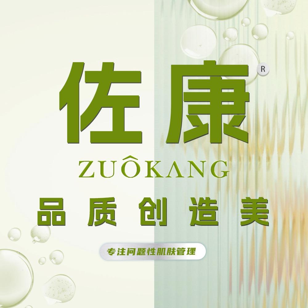 佐康美肤总部