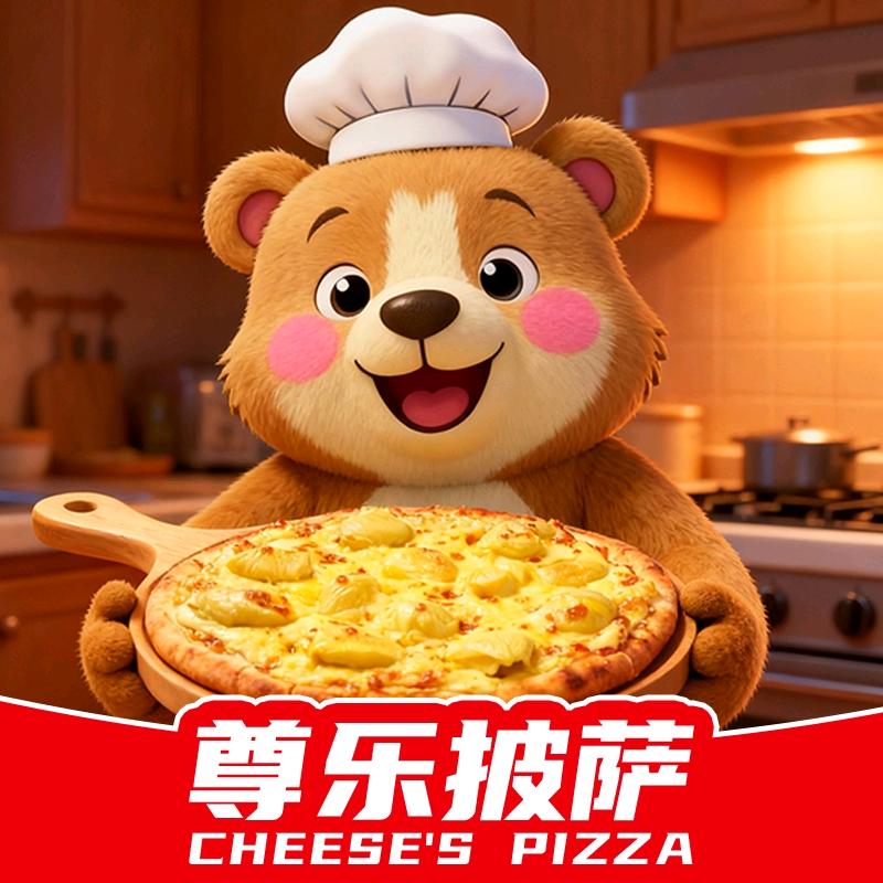 尊乐披萨(万丰店)专用号