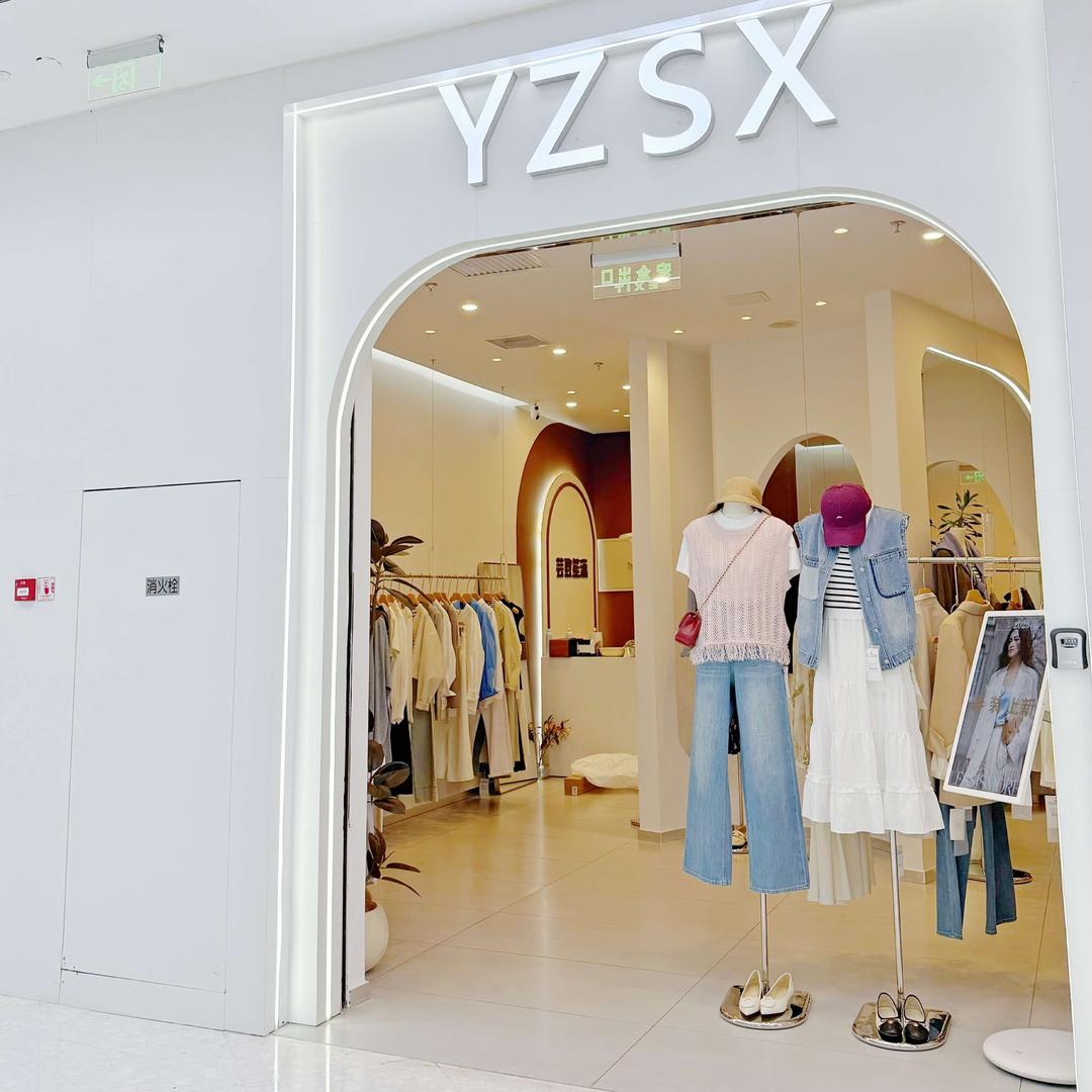YZSX芸致笙潇-来福士店