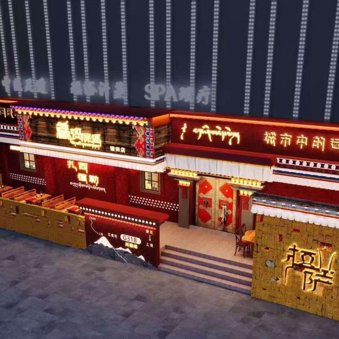 藏玛民谣(莆田店)专用号