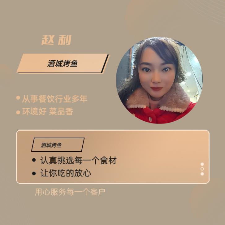 酒城烤鱼