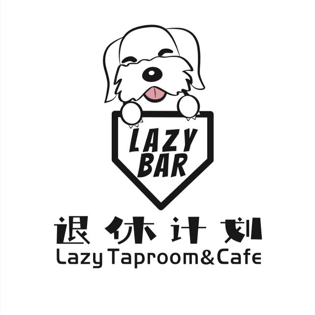 退休计划Taproom&Cafe官方号