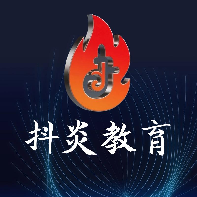 北京抖炎教育顺义基地