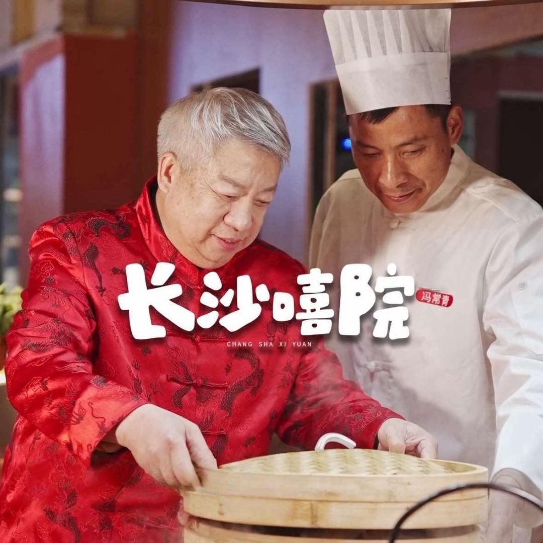 长沙嘻院(南郊公园店)