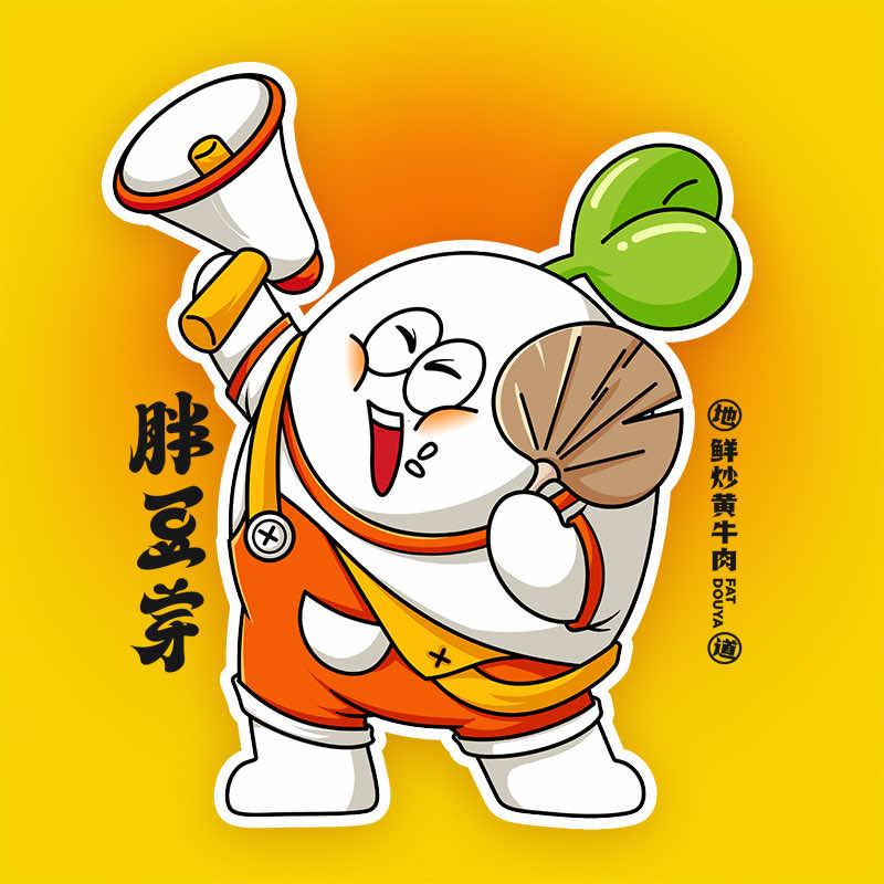 胖豆芽本芽