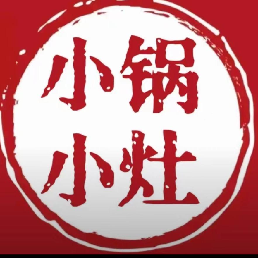 淦三鑫·小锅小灶·南昌鲜辣小炒官方号