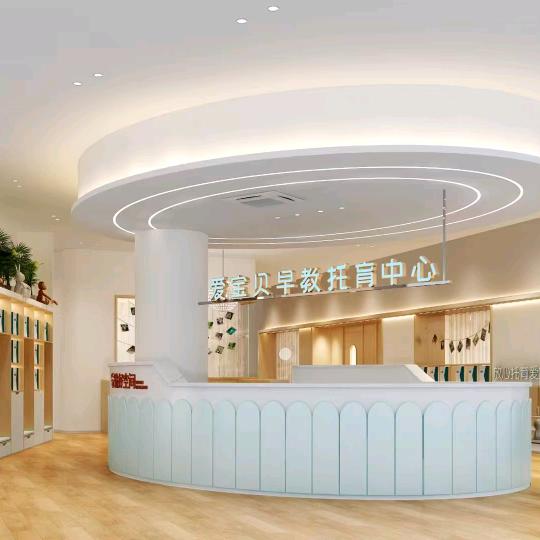 齐胜·奉节爱宝贝托育中心