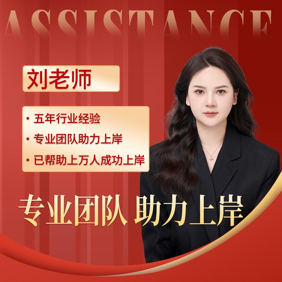 尚康锐刘老师伴您同行