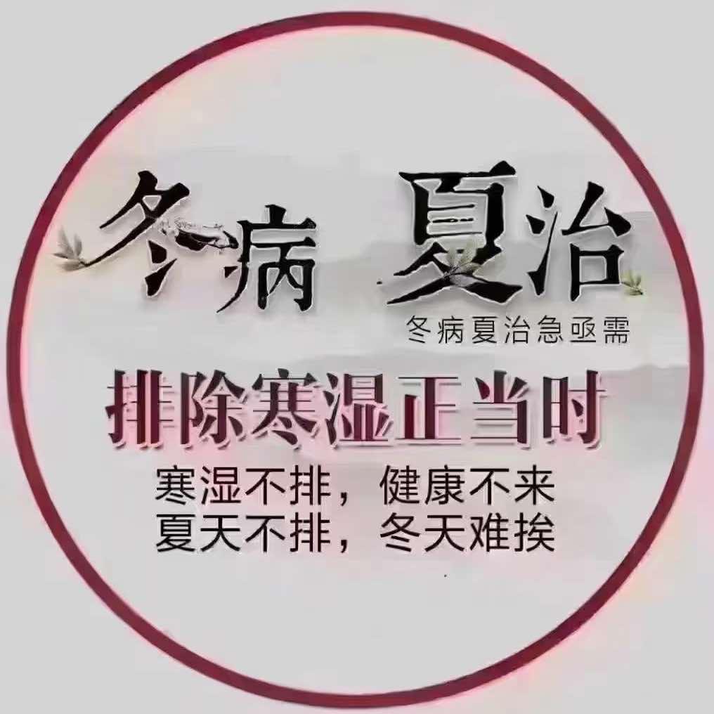 明芝堂美容养生馆