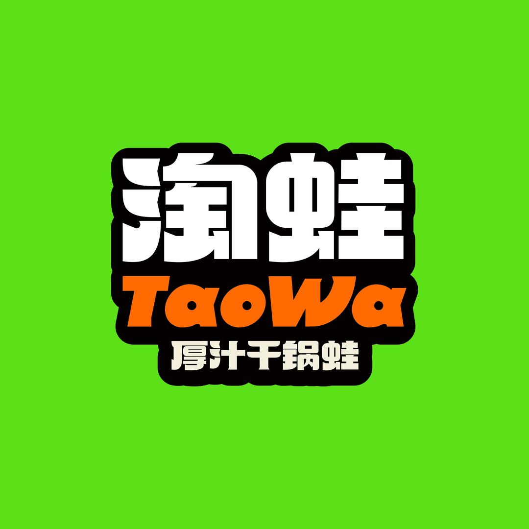 淘蛙（江海广场店）