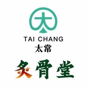 太常炙骨堂·官方号