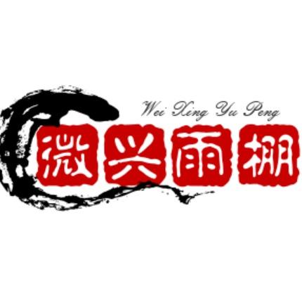 微兴雨棚 电动伸缩棚 停车棚上门安装