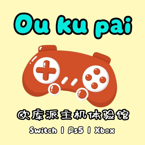 欧库派主机体验馆（阳江）