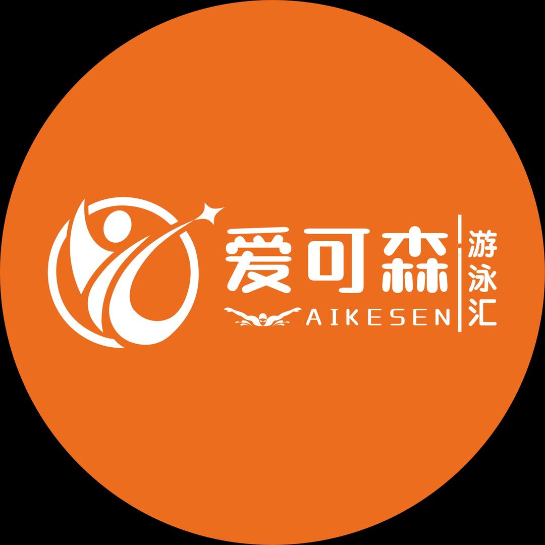 爱可森游泳汇(水悦城店)官方