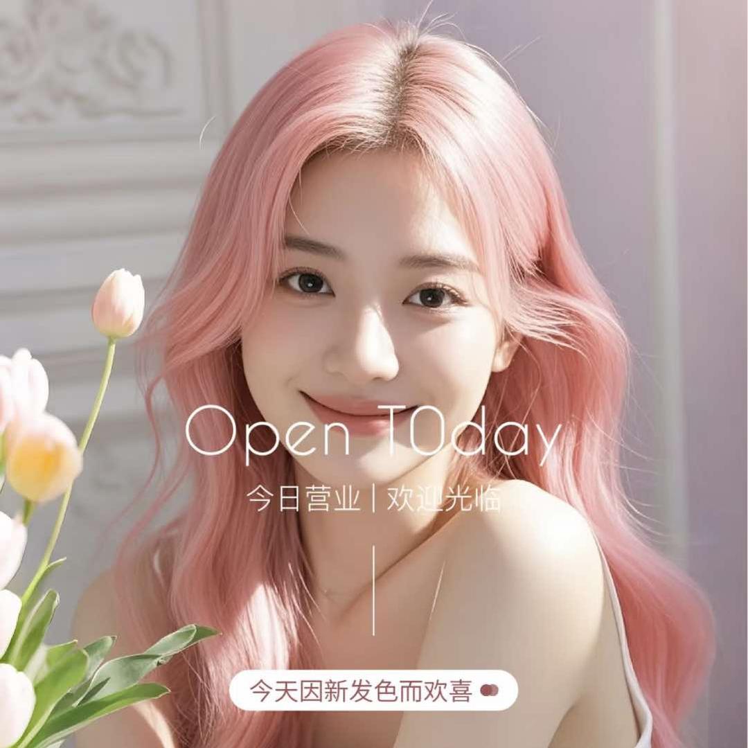 领域造型专业烫染设计