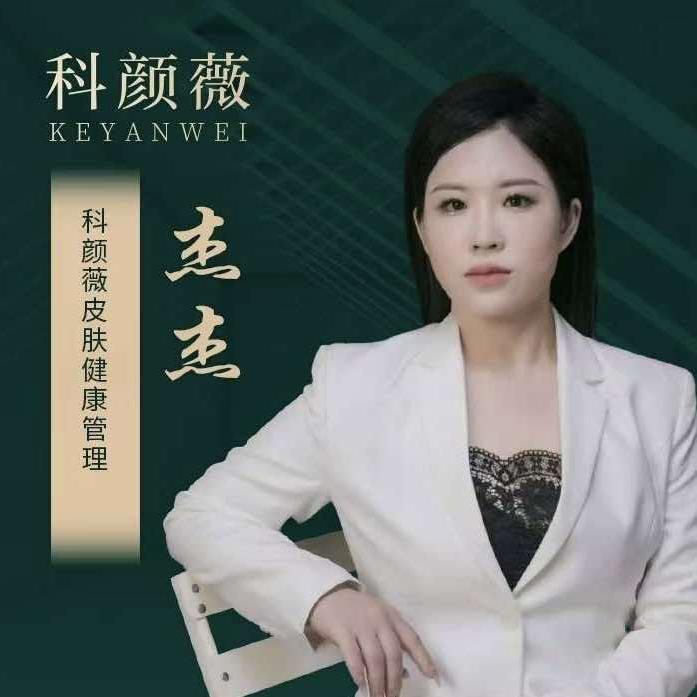 昌乐JJ皮肤管理