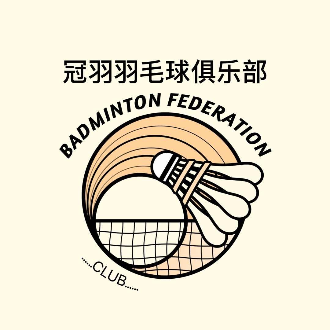 冠羽羽毛球俱乐部官方号