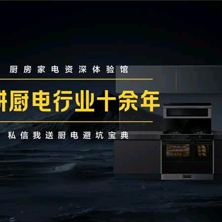 亿田集成灶---锡林浩特店