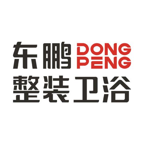东鹏整装卫浴(家和家美店)