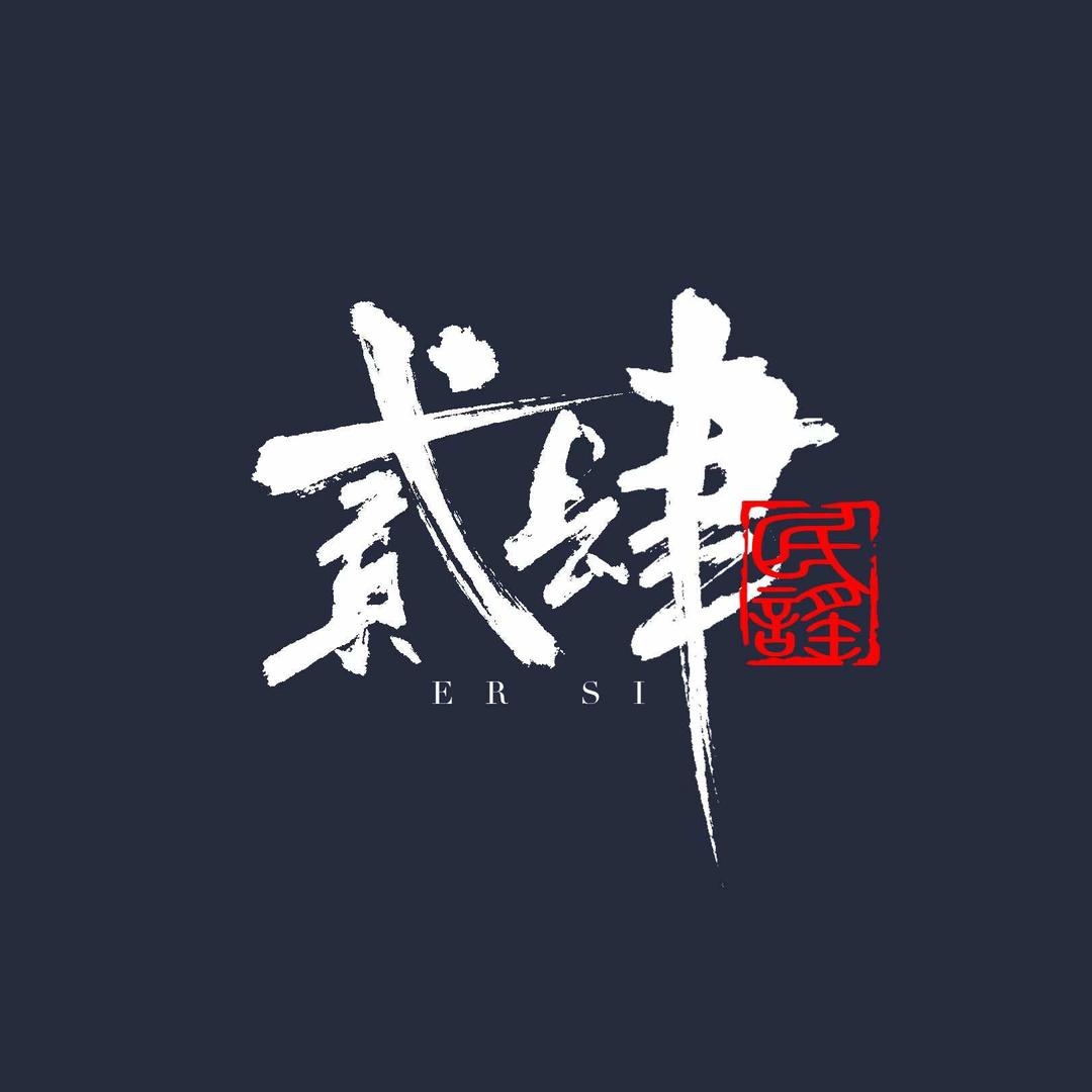 贰肆·民谣酒馆