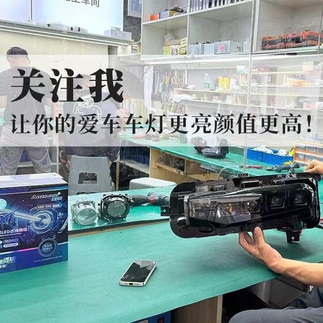 上海星澜车灯超视界旗舰店