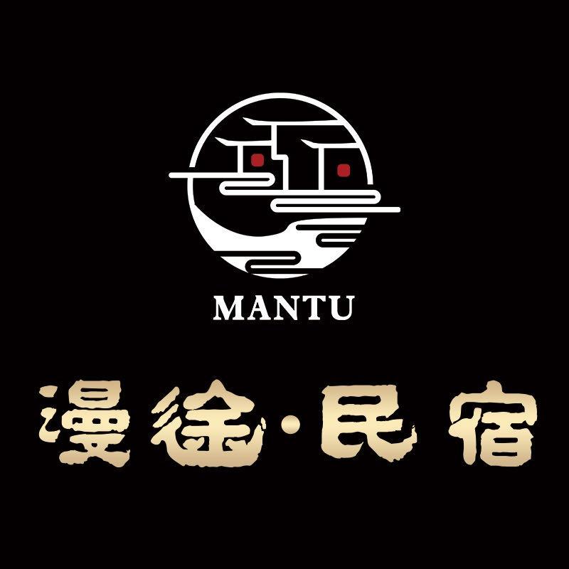随处可见（漫途民宿）