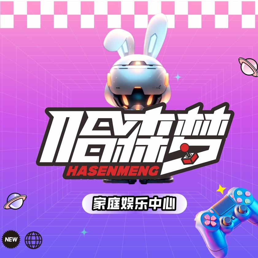 哈森梦(港闸店)哈森梦港闸