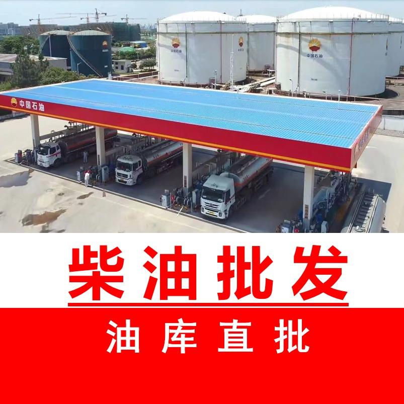 柴油批发｜大宗材料贸易垫资