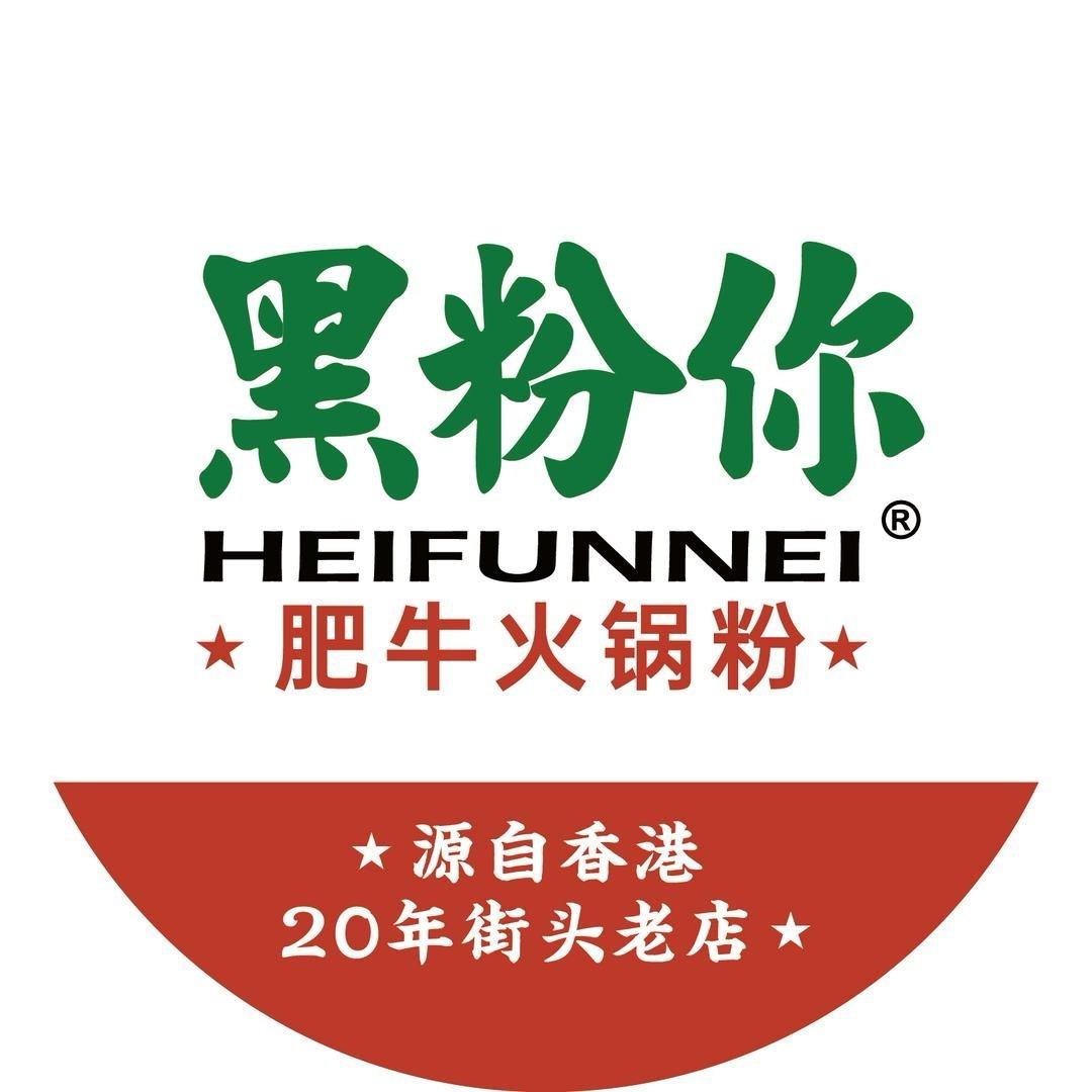 江西黑粉你肥牛火锅粉