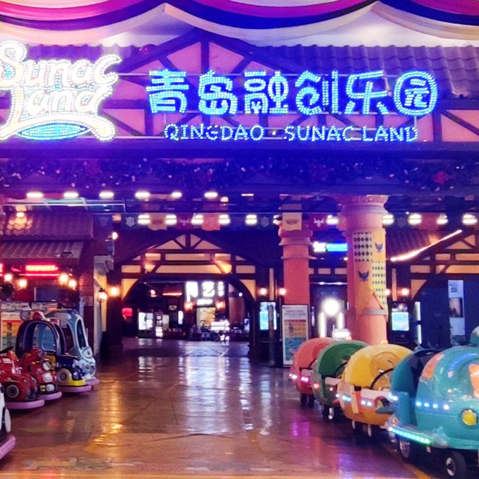 青岛融创乐园