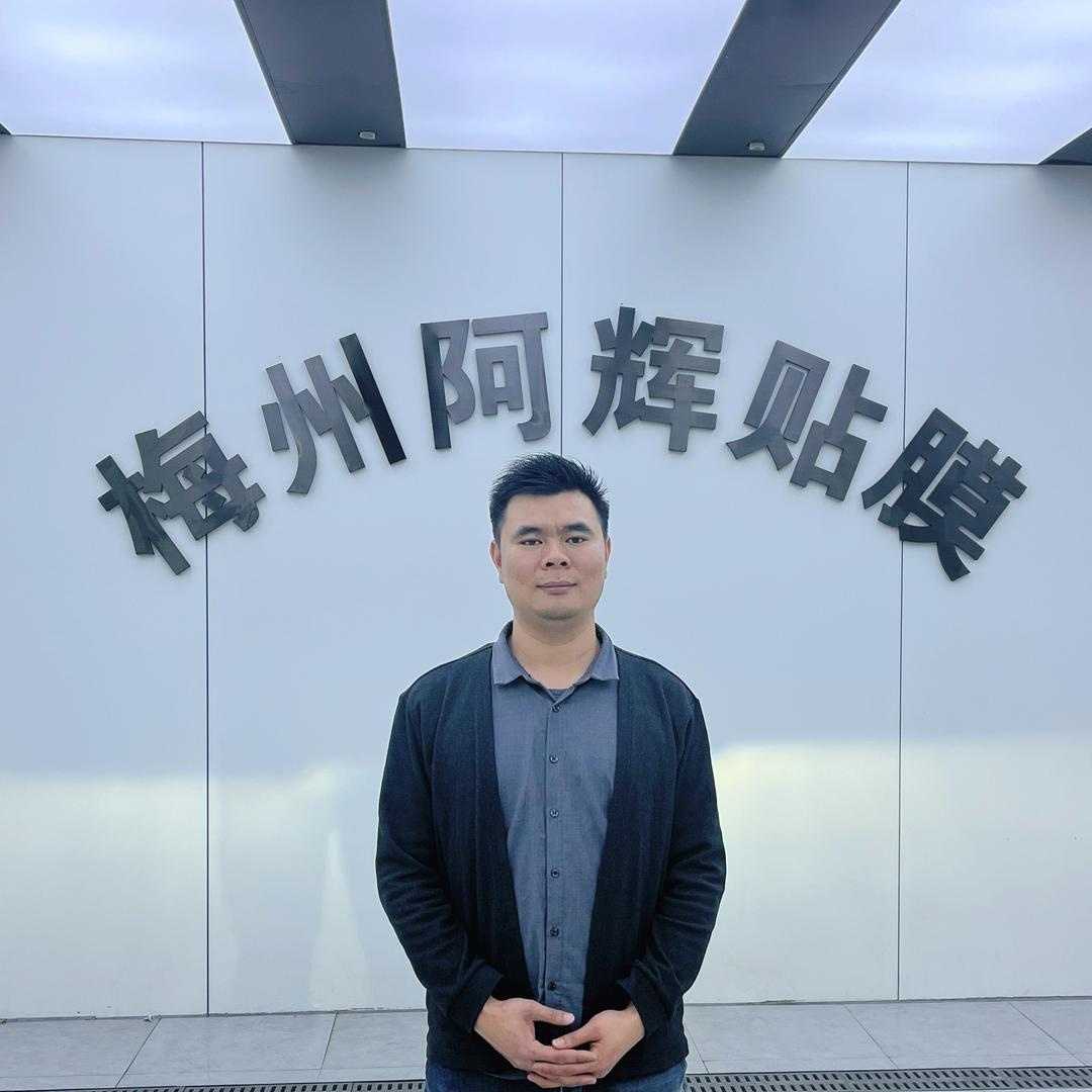梅州阿辉贴膜