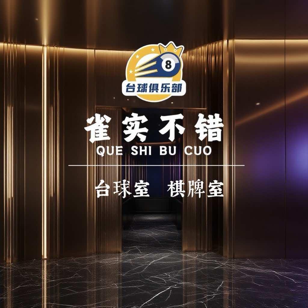 雀实不错（苏店物流园区店）