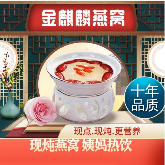 郑州金麒麟燕窝国贸店