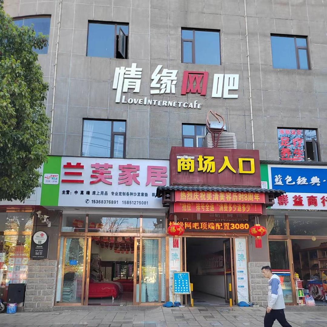 竞潮玩·情缘网吧