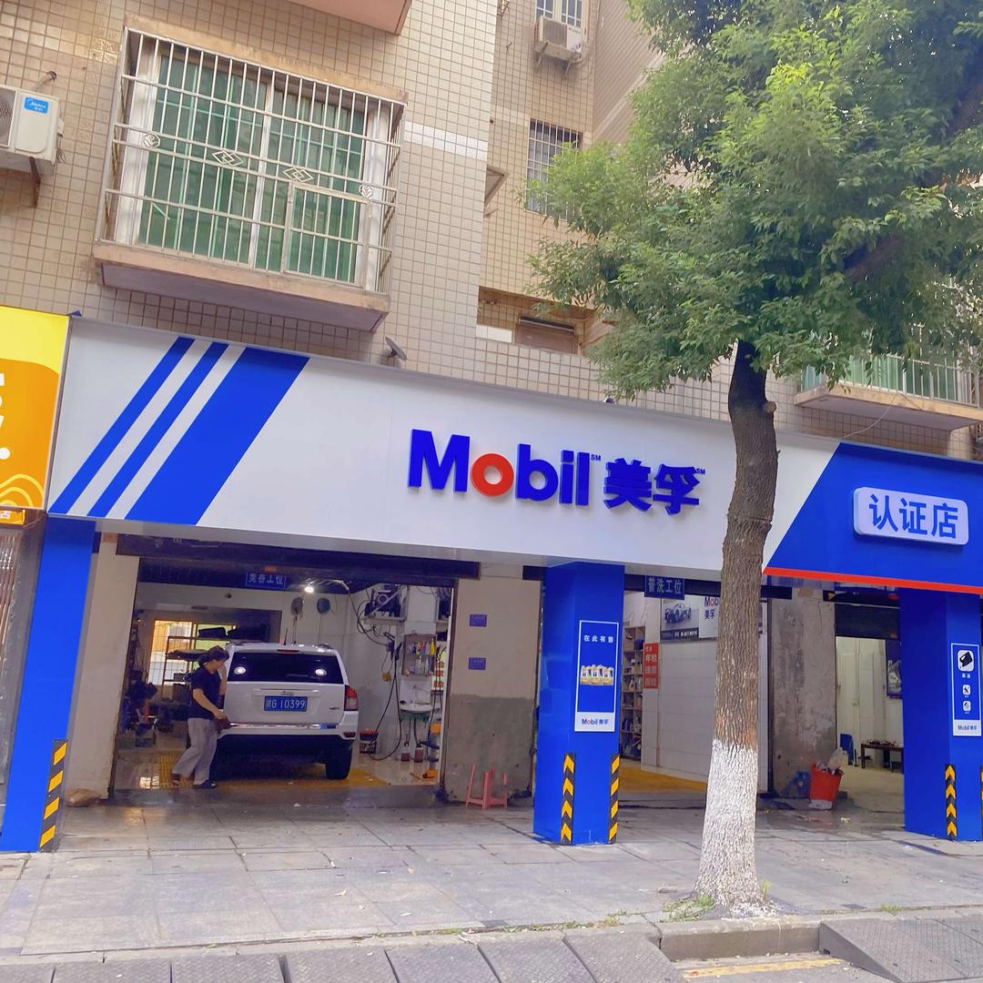 浔阳区车宝宝汽车美容店