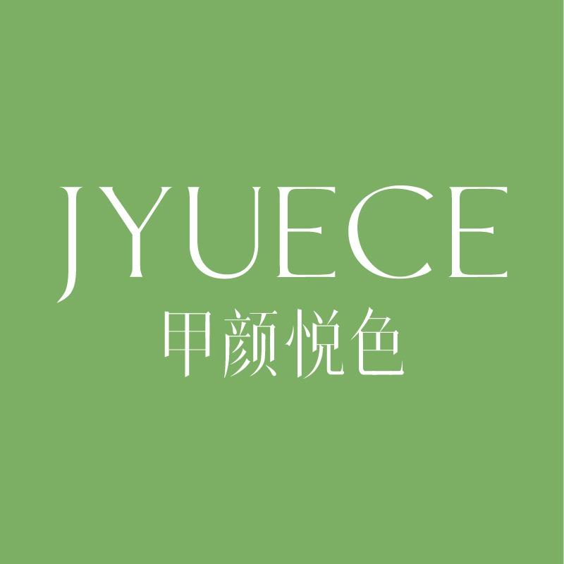 甲颜悦色(龙湖中心店)