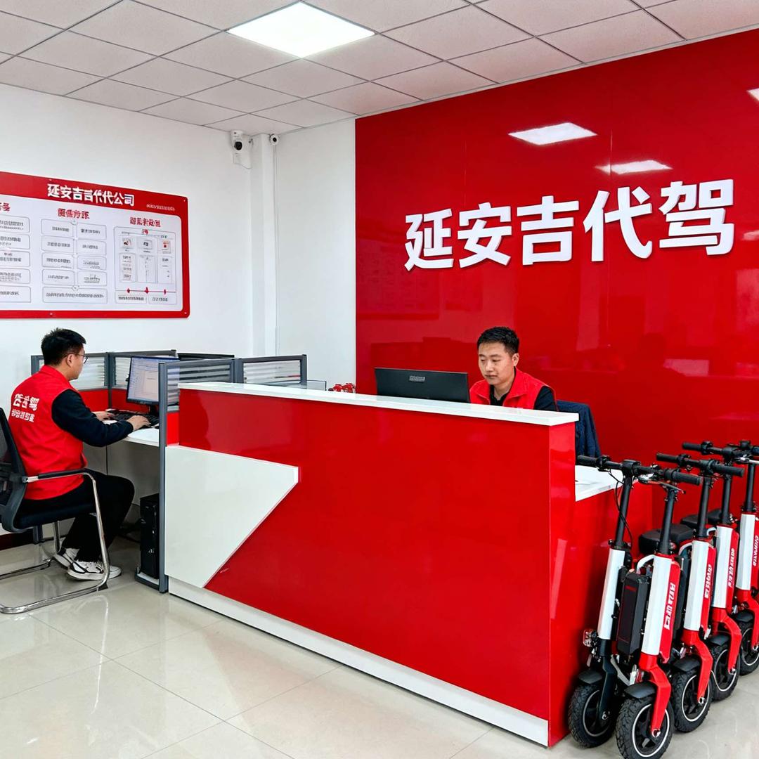 延安吉代驾