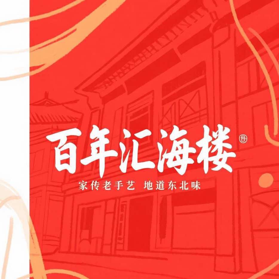 汇海楼熏酱饺子东北菜