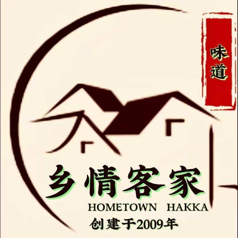 乡情客家龙华店（林大厨）